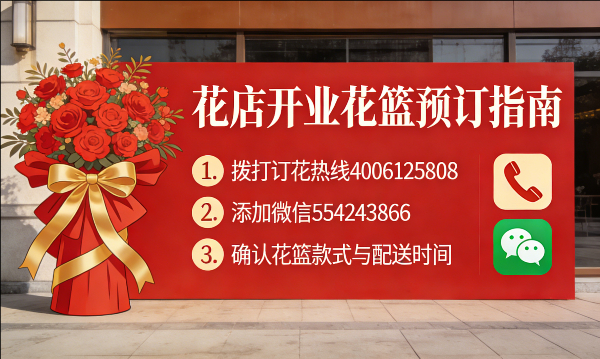 郑州中原区花店订开业花篮怎么订? 郑州中原区花店