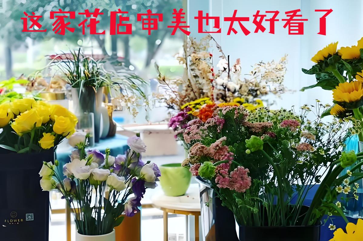 郑州中原区的花店审美也太好看了